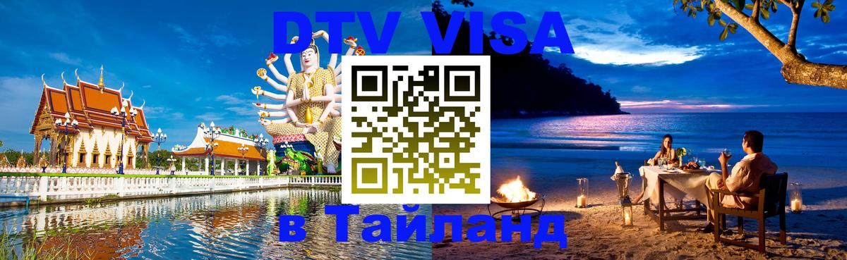 Сколько стоит DTV виза — актуальные цены, оформление даже без документов - 03.10.2025 